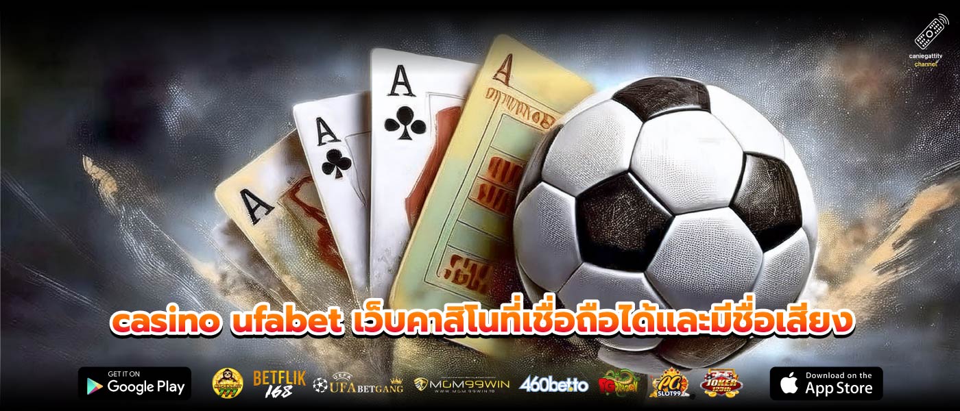 casino ufabet เว็บคาสิโนที่เชื่อถือได้และมีชื่อเสียง